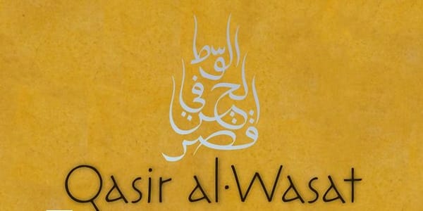 Stealth-adventure Qasir al-Wasat: A Night in-Between released