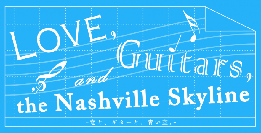 Love, Guitars, and the Nashville Skyline